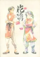 Flower Dark Light/Miggy / Irie Asue (Irie Ali)