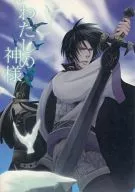 My God / Poteko