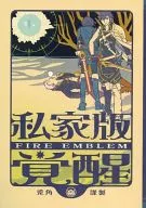 私家版FIRE EMBLEM觉醒/兔子