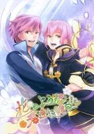 Regalo para ti como una flor / Hinomichi
