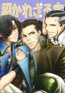 Invitado no invitado / YOUKI Chimei