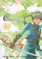Copernicus/藤枝勘的