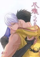 爪痕-爪后-/自行车节奏