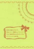 【無料配布本】政宗がお誕生日なので。幸村にメイド服着せようとしたりそれに佐助が巻き込まれたりするダテサナと小十佐の話。 / みやざき都