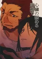 心臓の掴める距離で / リョウコ