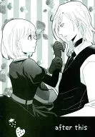 Después de esta オミノ