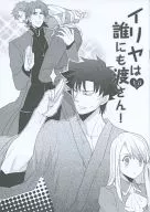 Ilya won't be given to anyone! / PINKI