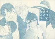 That's right. Kyo to, let's go. / Kaoru Yuki