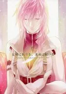 Reza a la diosa y reza por el futuro.