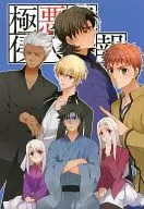 Sunday Theater, Evil Group Intrusion Warning / PINKI