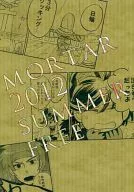 MORTAR 2012 SUMMER FREE / モル子
