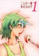 You two should be happiest 1 / Naruko