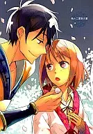 Momo and the Second entage / Deep-fried Toriko
