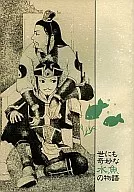 Eiki Hirokoji