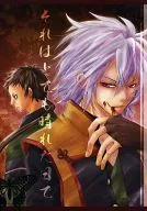 那是非常晴朗的日子/Asamaya