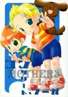 Concrete Fuga / Haruka Naruki