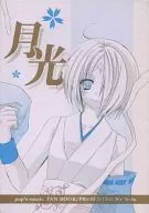 Gekko / Mikoto Otani