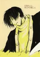 Oigo una voz que llama a despertar.