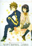 Spring is coming soon, this town is / イシタサヨコ