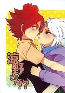 【コピー誌】涼野さん!? / 黒革