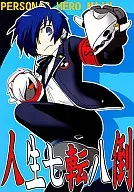 Shisei Shichiten Hatta / Kirigakute Takaya