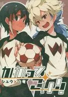 BRING IT TO ME! / U35 / Yosuga