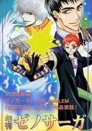 年刊ゼノサーガ / 葵二葉 / わたなべ京