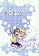 Trouble Bubble / Naruko