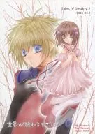 Until The World Ends / Nao Yamasaki