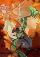 The Day to Promise Eternity / Pikobu