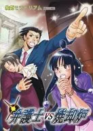 Bengoshi vs Soro / Suzu Iyuki no