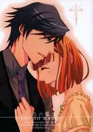 Koi no Masumi / miki Kujo