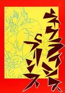 Netra伊谢特Prince/Ogi Chika