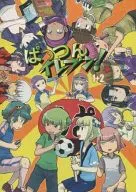ぱっつんイレブン! 1+2 / クッキー