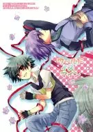 World Ismine/三月由