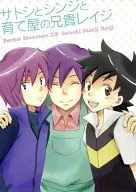 聪、真治和育屋的哥哥丽治/和泉八云