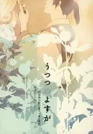 Utsugi no Yosuga / Sha / Iyokan