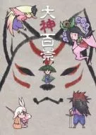 Okami Hyakkei / Hiryu Asuka