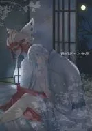 透明だった世界