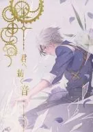 Para você, o som girando / n Neko R