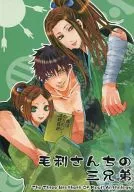 Mori-san's Three Brothers / Ume / Takenoko Satoko