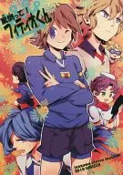 EU DISSE ABUSO! FIDIO KUN / HASHIKO