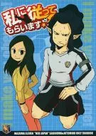 Por favor, siga-me. Ruku ito