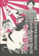 老板萌的老板萌为了老板萌的老板萌本简称老板(略)本/无