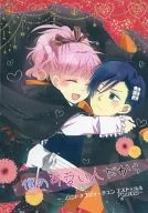 Watashi no Kawaii Hito ga Kara / Ten Kuroi / Kazuko