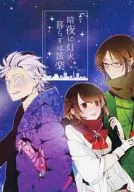 Luz en una noche oscura Hahoraku / momo