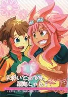 大好いとぉです 綱海しゃん! / クロシ / 椿幸