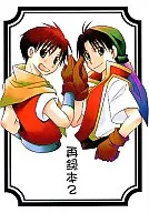 Rewritten 2 : Akira Katsuragi