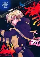 Ichi Black Swallowtail. / Kounaira