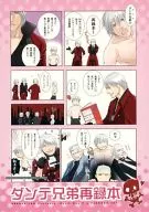 Recollection of the Dante Brothers / Samurai Jonggara